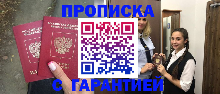 временная регистрация купить в Красновишерске