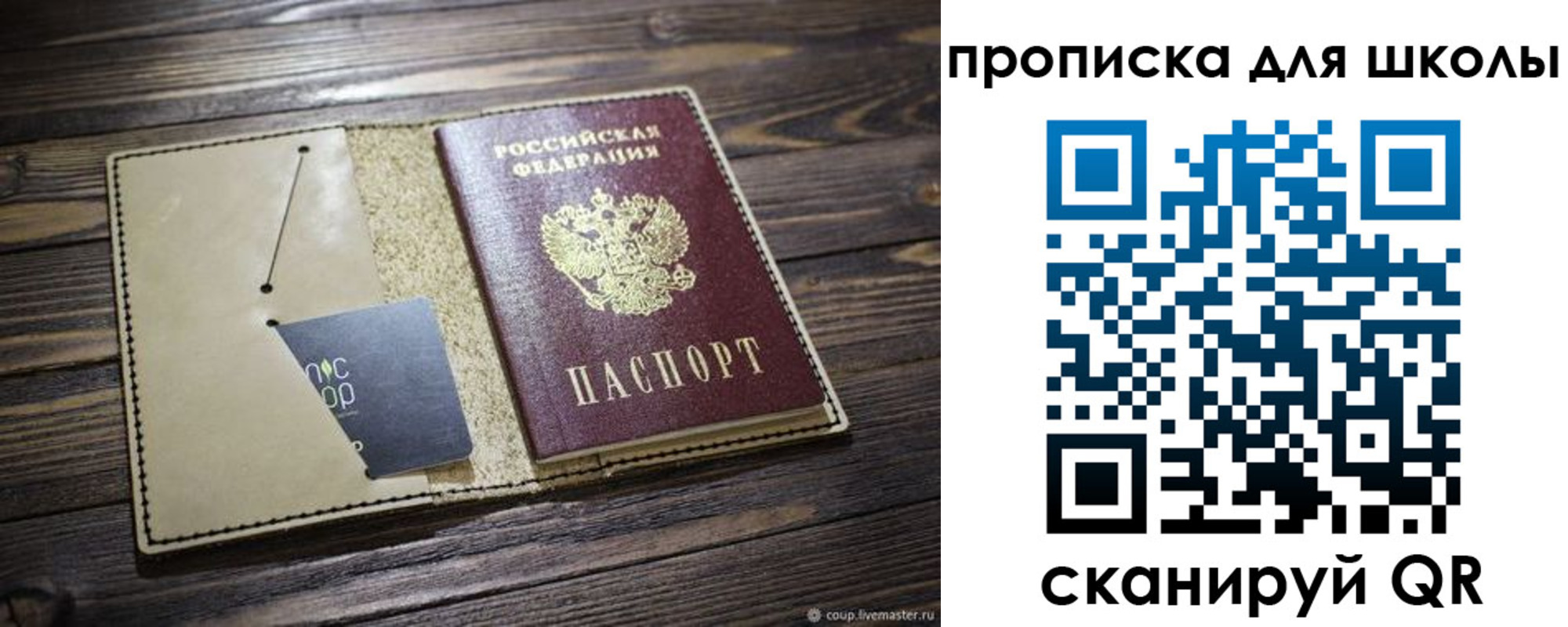 прописка 2025 в Красновишерске