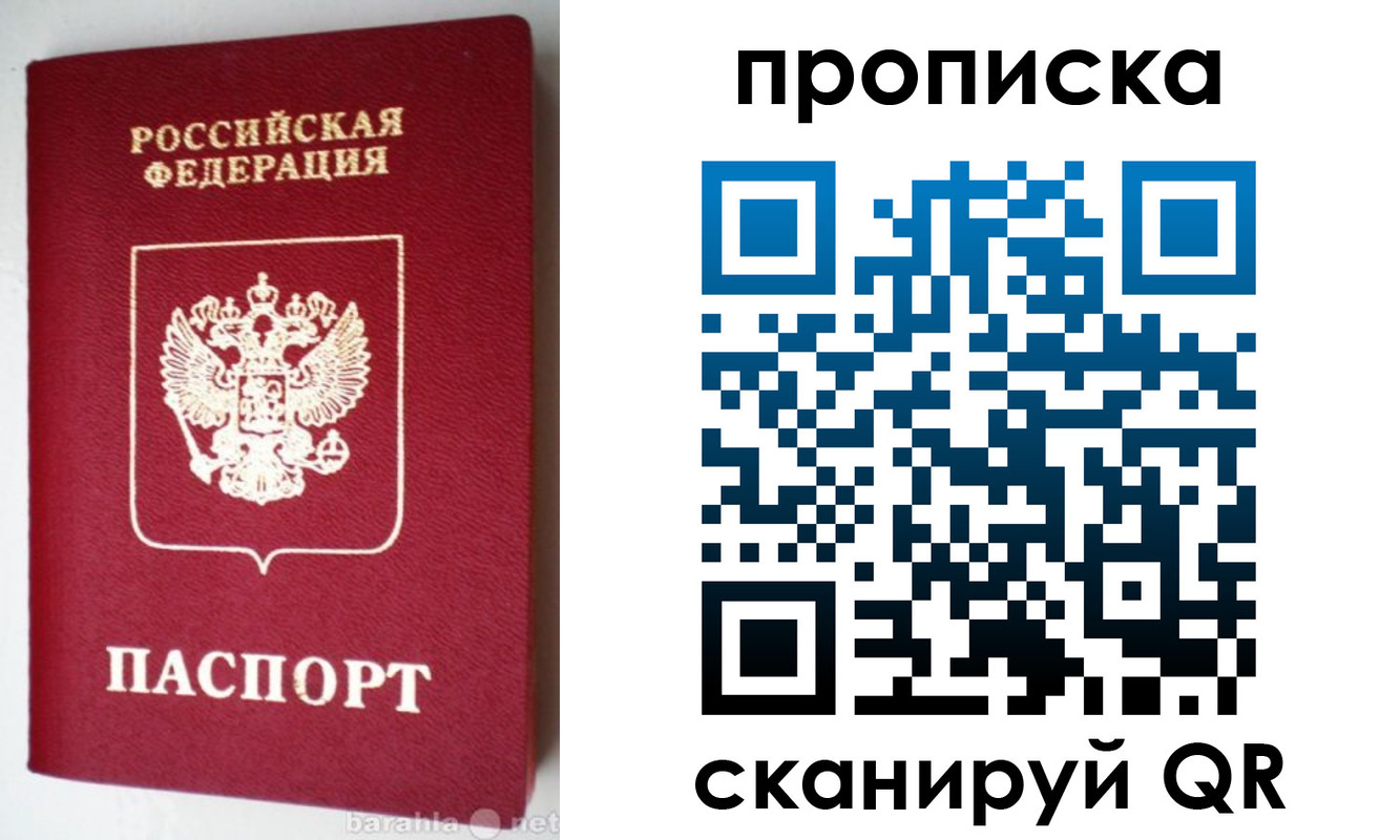 прописка поиск в Красновишерске