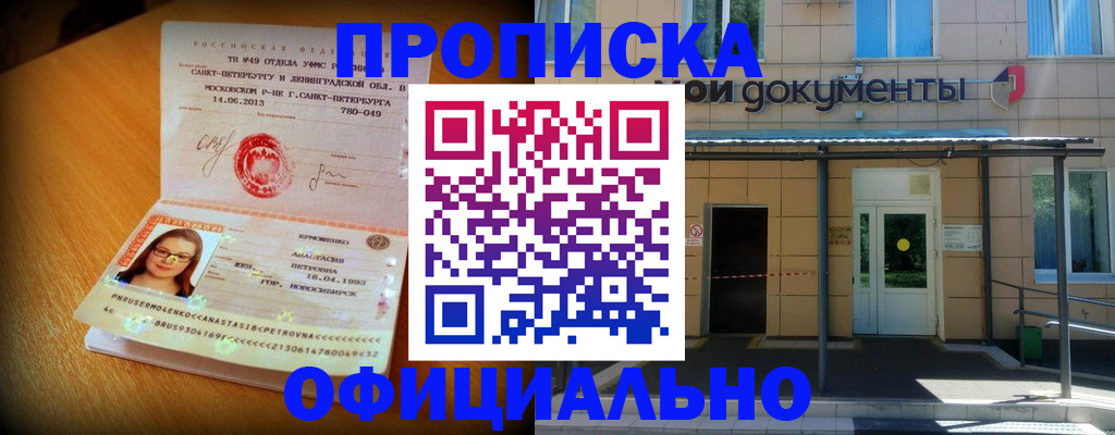 прописка для военкомата в Красновишерске