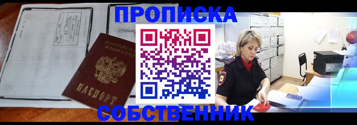 прописка паспорт в Красновишерске