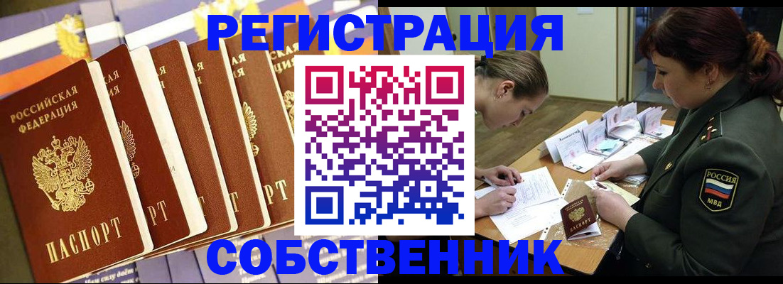 прописка в Красновишерске