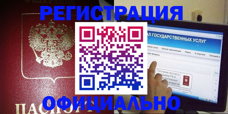 регистрация для школы в Красновишерске