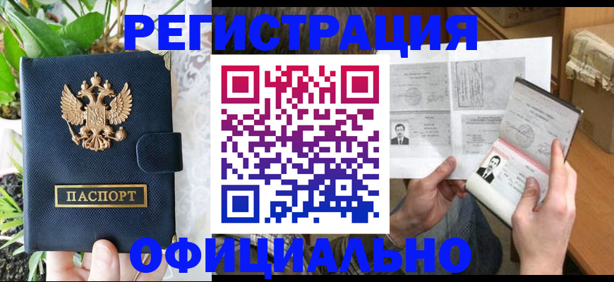 прописка поиск в Красновишерске