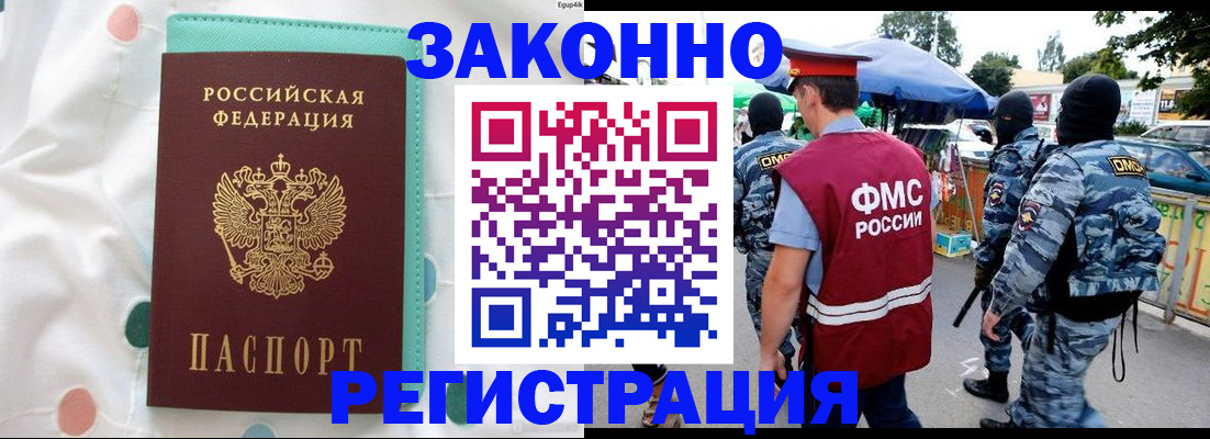 временная регистрация надежно в Красновишерске