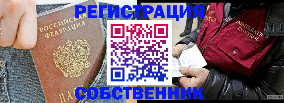 где прописаться в Красновишерске