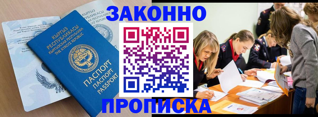 прописка гарантия в Красновишерске
