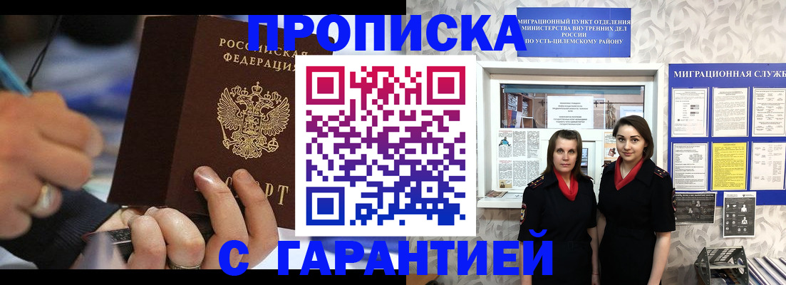 прописка регистрация в Красновишерске