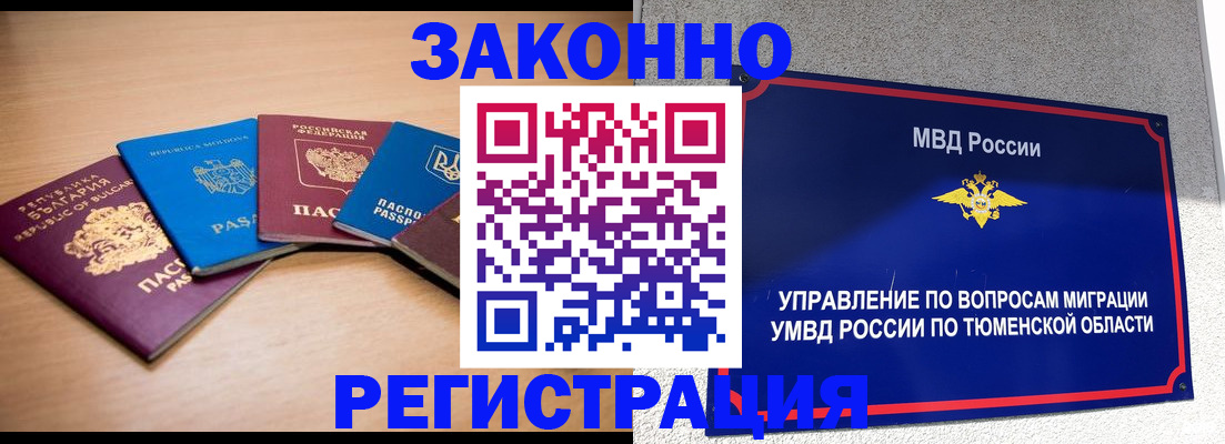 прописка в квартире в Красновишерске