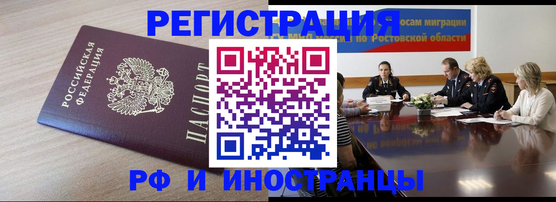 прописка законно в Красновишерске